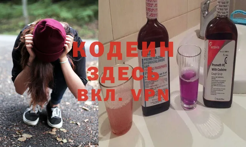 Кодеиновый сироп Lean Purple Drank  кракен онион  Магадан 