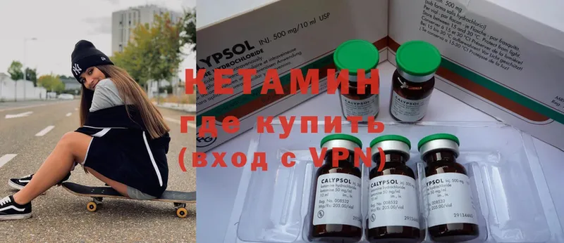 как найти наркотики  Магадан  КЕТАМИН ketamine 